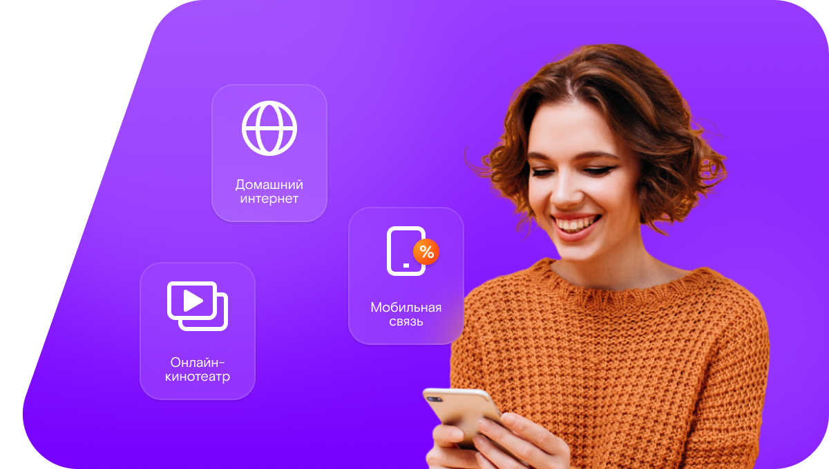 Промо-тарифы Ростелеком в село Кожаны (Красноярский край)